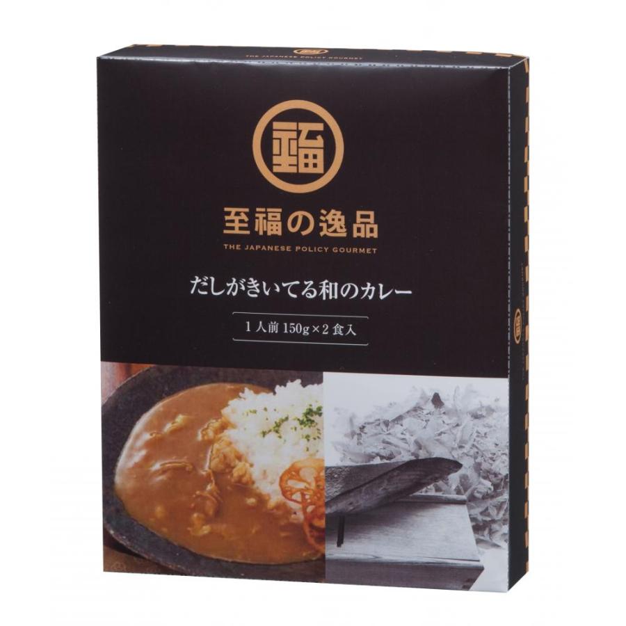 ケース販売のみ・４０箱単位でご注文下さい　至福の逸品　だしがきいてる和のカレー２食入　　・送料無料　・粗品 販促品に最適！