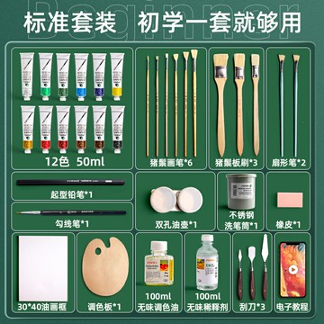 馬利油畫顏料工具套裝24色50/170ML油畫油彩顏料手繪材料刮刀調色盤油畫框畫筆初學者馬力牌專業美術用品全套