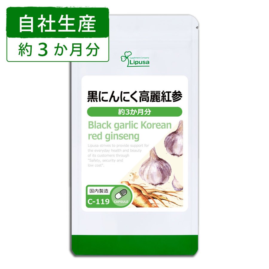 黒にんにく 熟成発酵 60g×3袋セット 無添加 無香料 源清田商事 おやつ