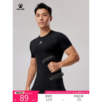 KELME卡爾美運動T恤男款夏季短袖透氣訓練跑步足球彈力緊身健身衣