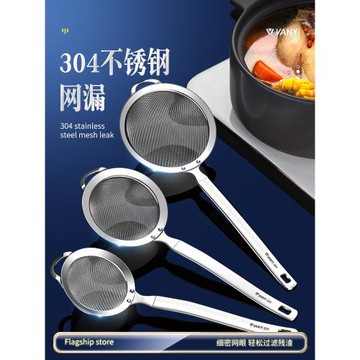 梵宜過濾網篩超細嬰兒輔食過濾網豆漿果汁篩網大漏勺廚房篩漏超密