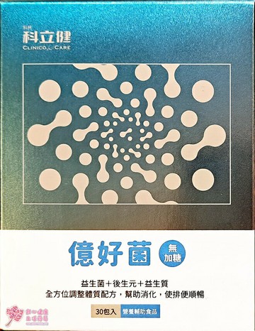 【科立健】億好菌(無加糖)(30包/盒)