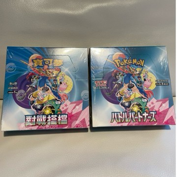 現貨秒出 PTCG（日文版/中文版）(全新未拆膜) SV9 夥伴 對戰搭檔 奇樹 莉莉艾 SAR EX AR