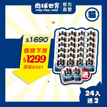 【肉球世界】南極磷蝦餐包45g│24入 加碼再送2包│每包添加１％南極磷蝦油 | 邊吃邊保養
