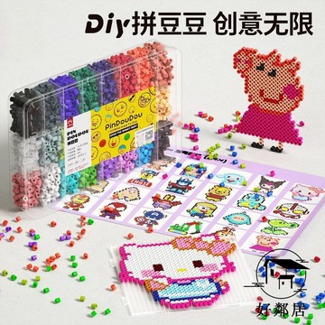 熱夯🔥拼豆 拼拼豆豆 DIY手作 手工材料包 48色拼豆豆手工DIY套裝立體高品質融合豆5mm大豆拼圖玩具材料包 HLJ