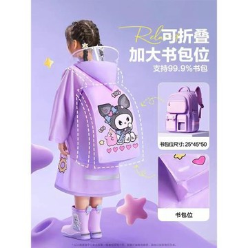 兒童雨衣2026新款防暴雨加厚加大小學生小孩上學專用男女全身雨披