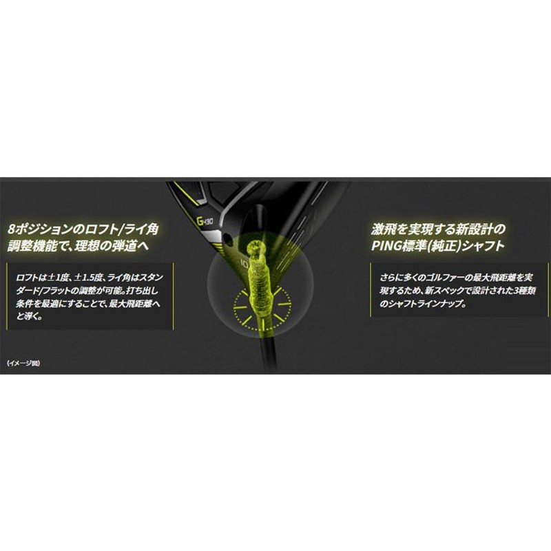 PINGピンG430ドライバー用ピンツアー2.0クローム65Sシャフト ピン ツアー 2.0 クローム 65Sドライバー用シャフト ピン G430 MAX