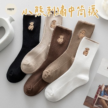 【隔日到貨】小熊刺繡中筒襪💗長襪 中筒襪 白襪 女生襪子 中長襪 女襪 棉襪 襪子 小腿襪 刺繡襪子 襪子女 白色襪子