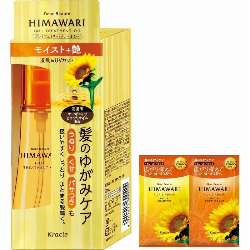 ディアボーテ プレミアムトリートメントオイル(モイスト) 60ml おまけ付き ゆがみケア うねり髪 くせ毛 パサつき 通販  LINEポイント最大0.5%GET LINEショッピング
