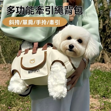 中小型狗狗外出便捷揹包 牽引繩透氣單肩多功能寵物外出包 寵物背帶背袋