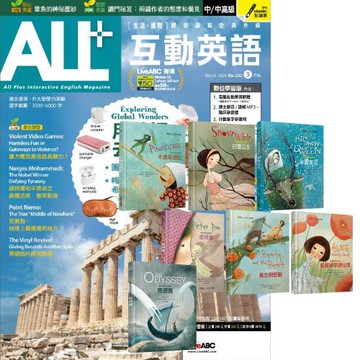 ALL+互動英語（1年12期）贈 國家地理經典童話（全7書）