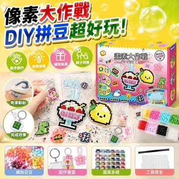 📦臺出良品+發貨🚚DIY兒童新款潮像素大作戰免燙拼豆手工冰箱貼掛件手鍊禮 2s32r