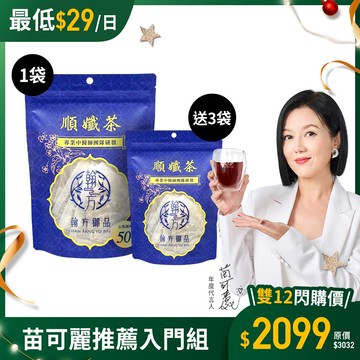 順孅茶-順孅茶重量組-1袋+順孅茶-3袋