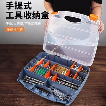 收納盒 美科手提式零件盒 分類配件收納盒 分格箱鉆頭五金塑料零件工具盒子 螺絲分類收納盒 透明塑料盒 電工工具箱盒子