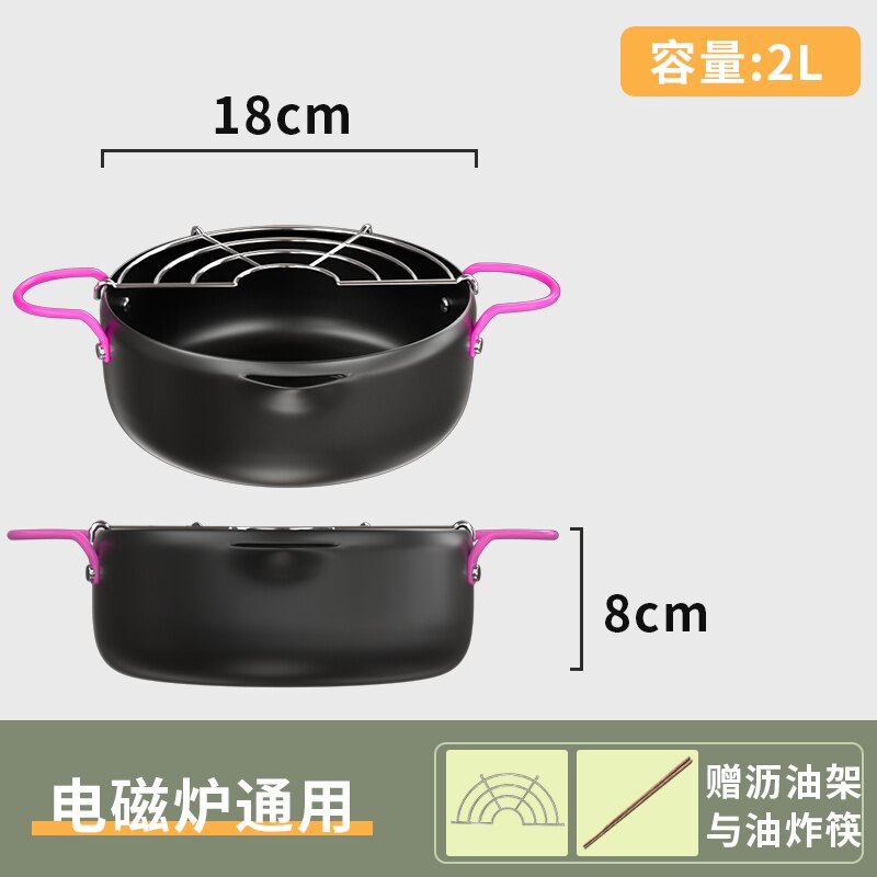 油炸鍋 天婦羅油炸鍋家用小麥飯石日式省油不粘電磁爐迷你燃氣煤氣炸油鍋【WY5569】