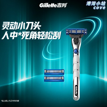 【3層刀片】鋒速3剃鬚刀 手動剃鬚刀 刮鬍刀 男士剃鬚刀 刀頭刀片 順滑貼合 手動剃鬚 深層剃淨 非吉利官方