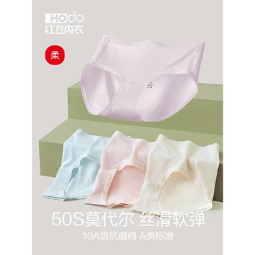 紅豆莫代爾內褲女純棉抗菌襠中腰女生高腰收腹2025新款薄款三角褲
