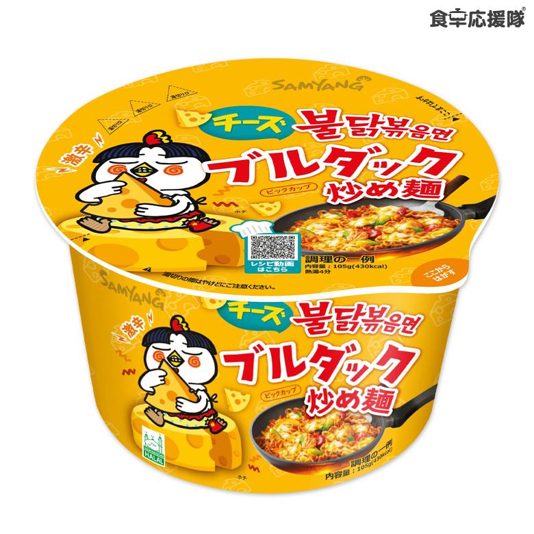 チーズブルダック炒め麺 BIG 105g × 1個