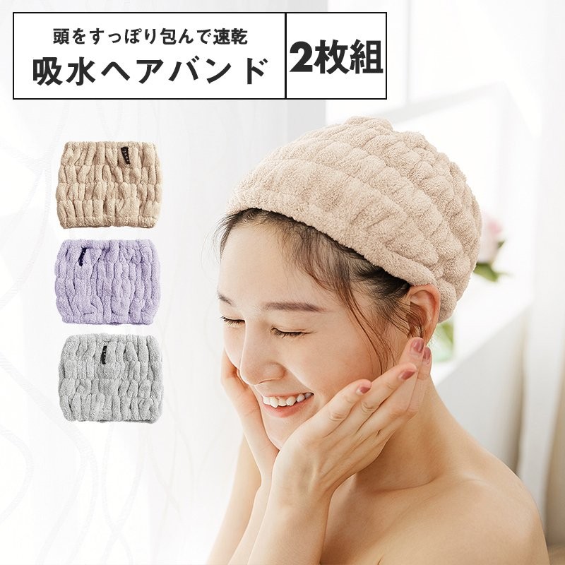 ヘアキャップ 巻きタオル ヘアタオル タオルキャップ 吸水 速乾 茶