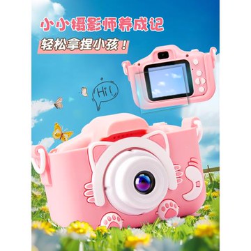 相機玩具可拍照高清女孩玩具生日六一兒童節禮物小朋友照相機新款