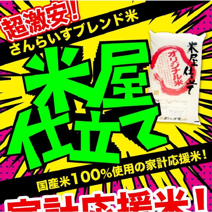 米 25kg お米 送料無料 ブレンド米 安い 最安値 新米 5kg×5袋 送料別