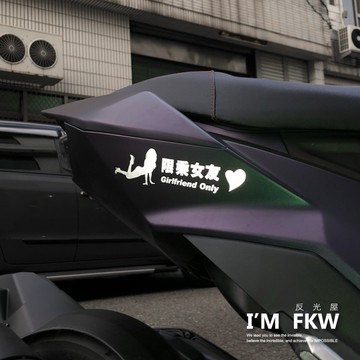 反光屋FKW 限乘正妹 限乘女友 銀白 限乘專用 女友專屬 車貼 反光貼紙 車身裝飾貼 機車汽車貼紙 防水耐曬高亮度