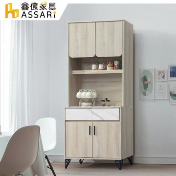 【ASSARI】梵思2.7尺餐櫃全組(寬81x深32x高198cm)
