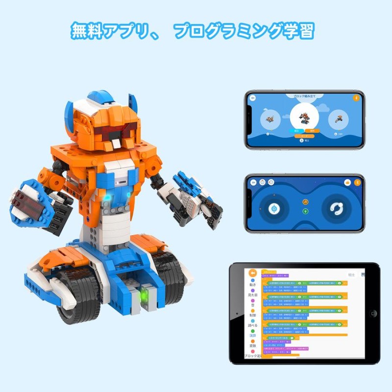 ポイント2倍] Apitor Robot X アピター プログラミング ロボット STEM教育 リモコン玩具 プログラミング入門 Scratch3.0  8歳以上 プレゼント 日本語説明書付き | LINEブランドカタログ