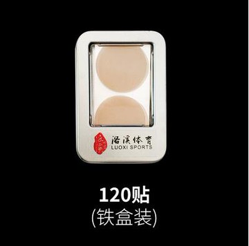 出口日本男士專用運動胸貼乳貼防凸點走光水汗摩擦游泳馬拉鬆跑步 雙11全館免運