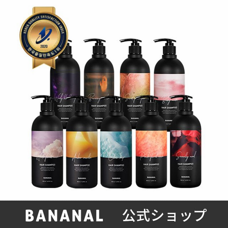 公式 パフュームド ヘア シャンプー 500ml ヘアケア ヘアフレグランス 頭皮ケア 韓国 香水シャンプー 韓国ヘアケア サラサラヘアー 髪質改善 バナナル ムスク 通販 Lineポイント最大5 0 Get Lineショッピング