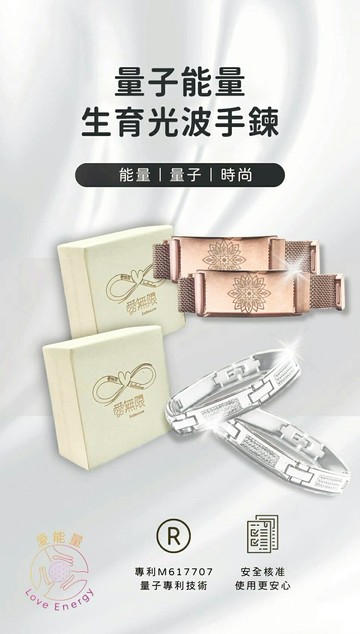 極韞 Maxi Uniq｜量子能量生命之花手鍊
