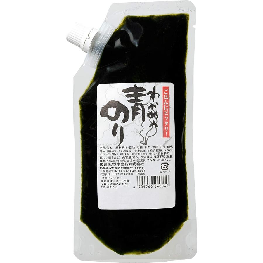 わかめ入り青のり 250ｇ×20袋 佃煮 漬物 ご飯のお供 堂本食品 国産 茎わかめ お徳用 まとめ買い 大容量 送料無料