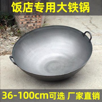 炒鍋雙耳熟鐵家用炒菜鍋圓底大號猛火灶商用廚師爆炒專用大炒鍋蓋