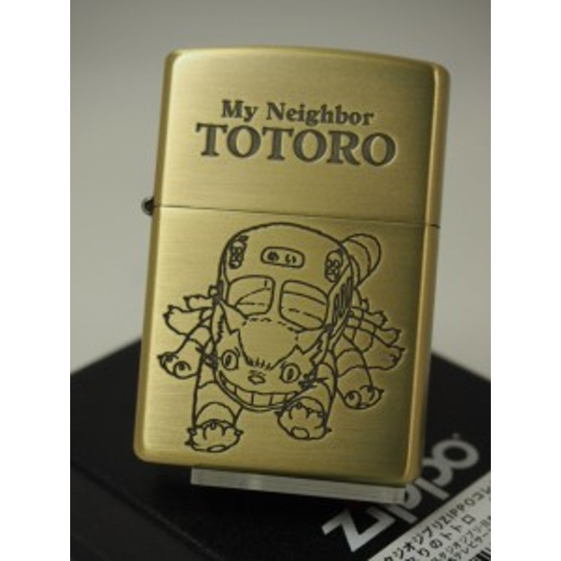 ジブリZIPPO となりのトトロ ネコバス3 NZ-022 ジッポー - タバコグッズ