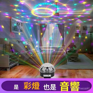 【桃園現貨】藍牙音箱蹦迪燈 七彩燈 氣氛燈 旋轉燈 閃光燈 霓虹燈 派對燈 dj舞臺燈 背景燈低音炮舞臺ktv 傢用 E