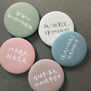 客製化霧面別針 手寫字體 紀念品 /小款