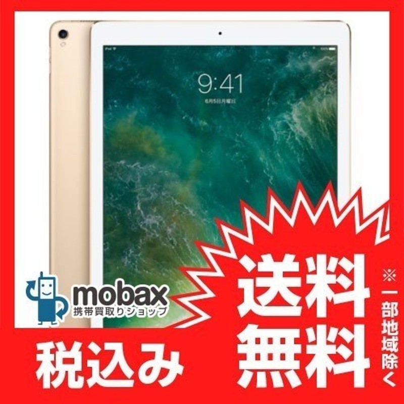 ◇キャンペーン※訳あり【新品未開封品(未使用)】iPad Pro 12.9インチ Wi-Fiモデル 64GB [ゴールド] MQDD2J/A 第2世代  通販 LINEポイント最大1.0%GET | LINEショッピング