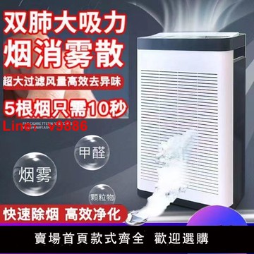 【台灣公司 超低價】大吸力空氣凈化器棋牌室麻將館辦公室除二手煙吸煙神器抽排煙味機