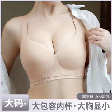 台灣發貨 大胸提拉防下垂 34-46BCD 矯正型內衣 收副乳 調整型內衣大尺碼 無痕無鋼圈 美胸加大內衣 薄杯大胸顯小
