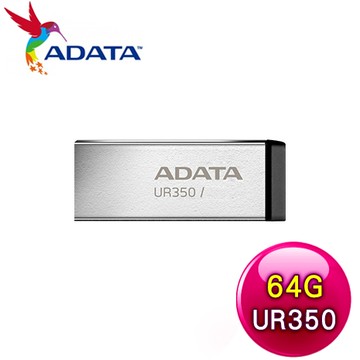 ADATA 威剛 UR350 64G USB3.2 隨身碟《銀黑》