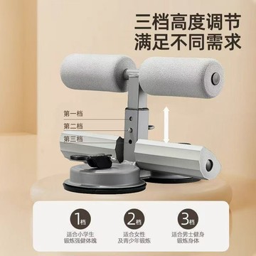 🔶台灣發貨🔶仰臥起坐輔助健身器材腹肌鍛鍊室內運動吸盤式多功能固定收腹家用