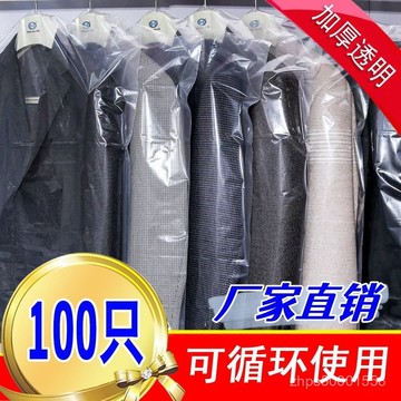 臺灣🚍8H出🉑防塵罩衣服收納袋幹洗店掛衣袋大衣西裝防塵袋家用塑料防塵防塵 DITH