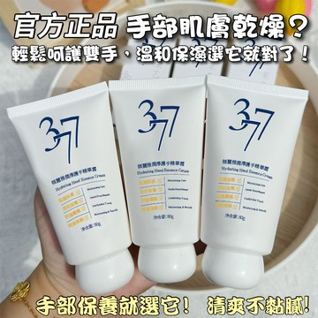 【漂亮女森】傾麗雅 377護手霜 護手霜 護手乳 手部保養 保濕滋潤 防乾裂