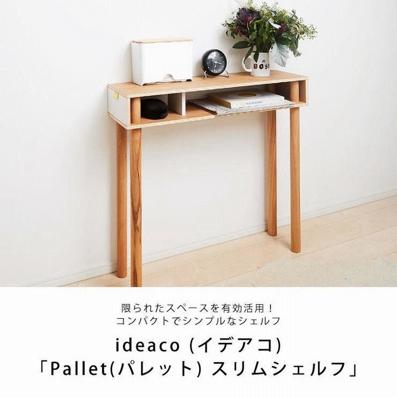 ideaco (イデアコ) コンパクトでスリムなシェルフ PLYWOOD
