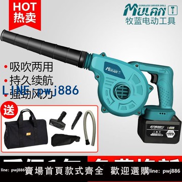 【店家補貼】牧藍工業鋰電池吹風機充電式大功率鼓風機小型車載家用無線除塵器