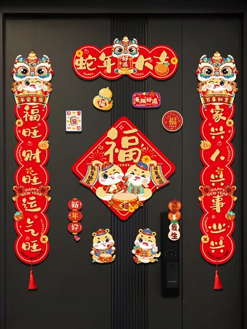 新年對聯春聯磁吸2025新款過年門貼蛇年春節裝飾入戶門門聯磁鐵/對聯/門聯/貼聯/春聯/裝飾貼/新年裝飾對聯