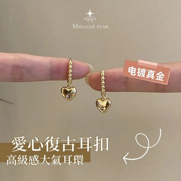 金色愛心串珠耳扣女 新款爆款 高級感大氣耳環