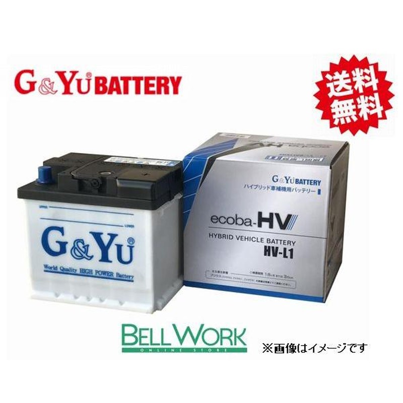 Gu0026Yu HV-L1 ecoba HVシリーズ カーバッテリー トヨタ ヤリス 5BA ...