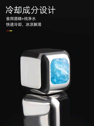 304不銹鋼冰塊金屬冰酒石速凍鋼威士忌不化冰粒冰鎮飲料抖音冰夾