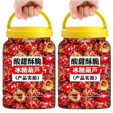 冰糖葫蘆500g 凍乾冰糖葫蘆糖葫蘆空心山楂球果新鮮兒童獨立小包裝網紅即食零食老北京